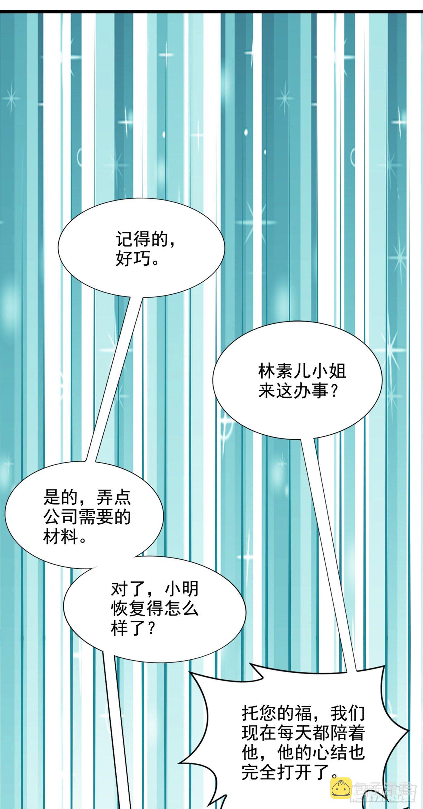 第177话 你也可以叫我昂清秋12