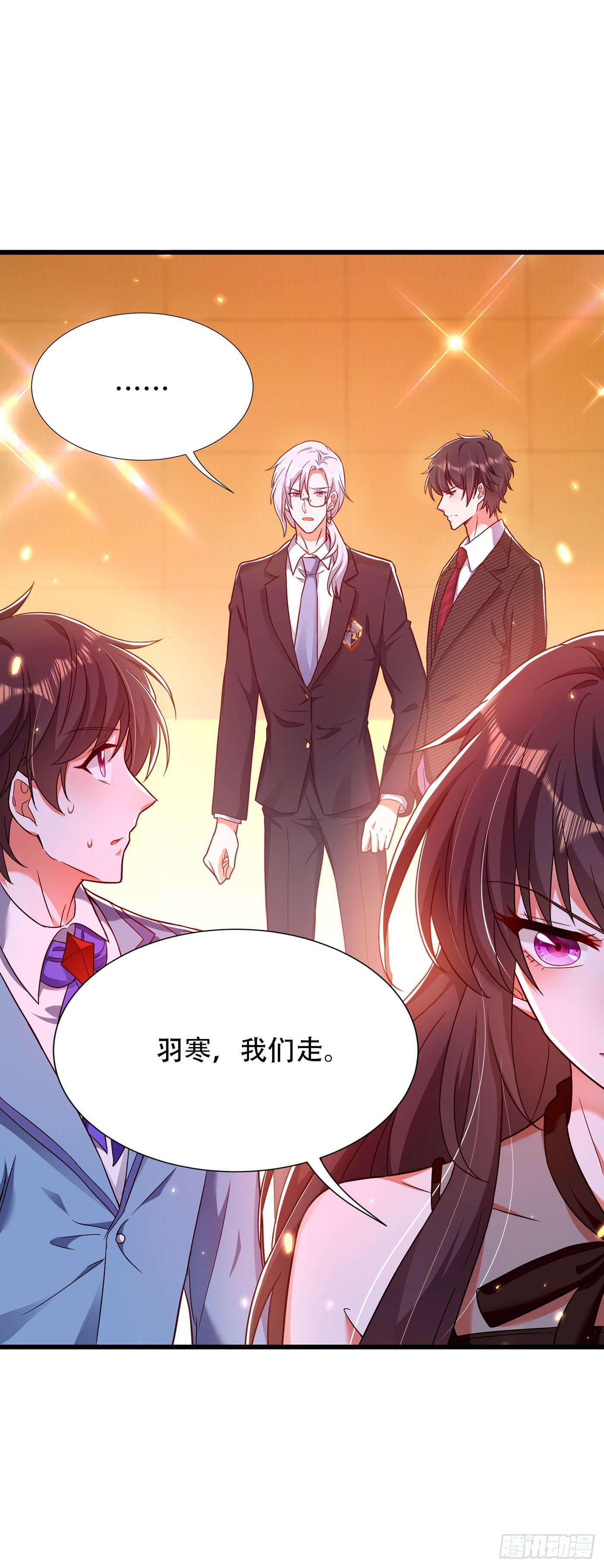 第171话 你想认这个爸爸吗2