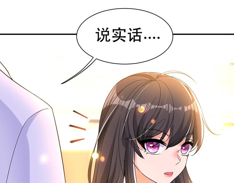 第23话 别有用心的宴会邀请！114