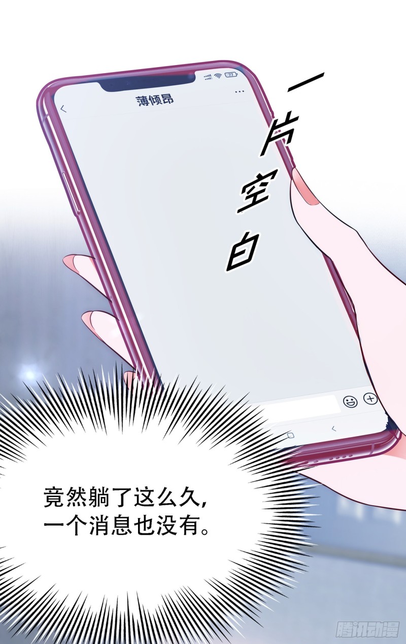 第228话 外公肯定起疑心了8