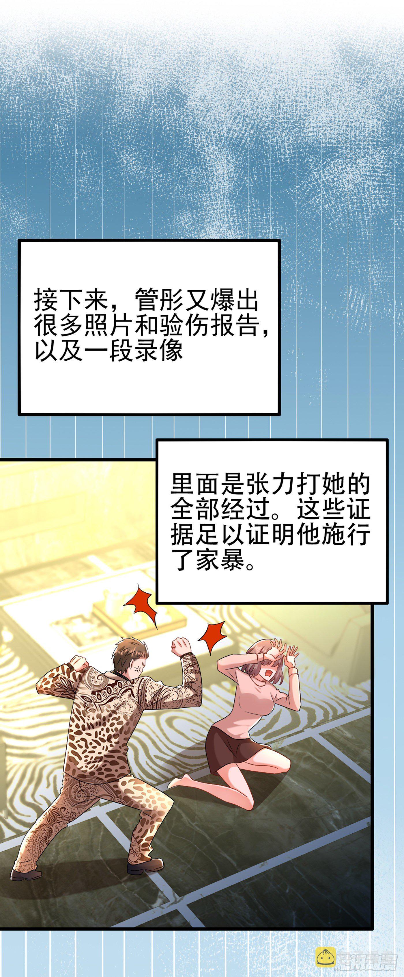 第158话 让渣男挫骨扬灰！29