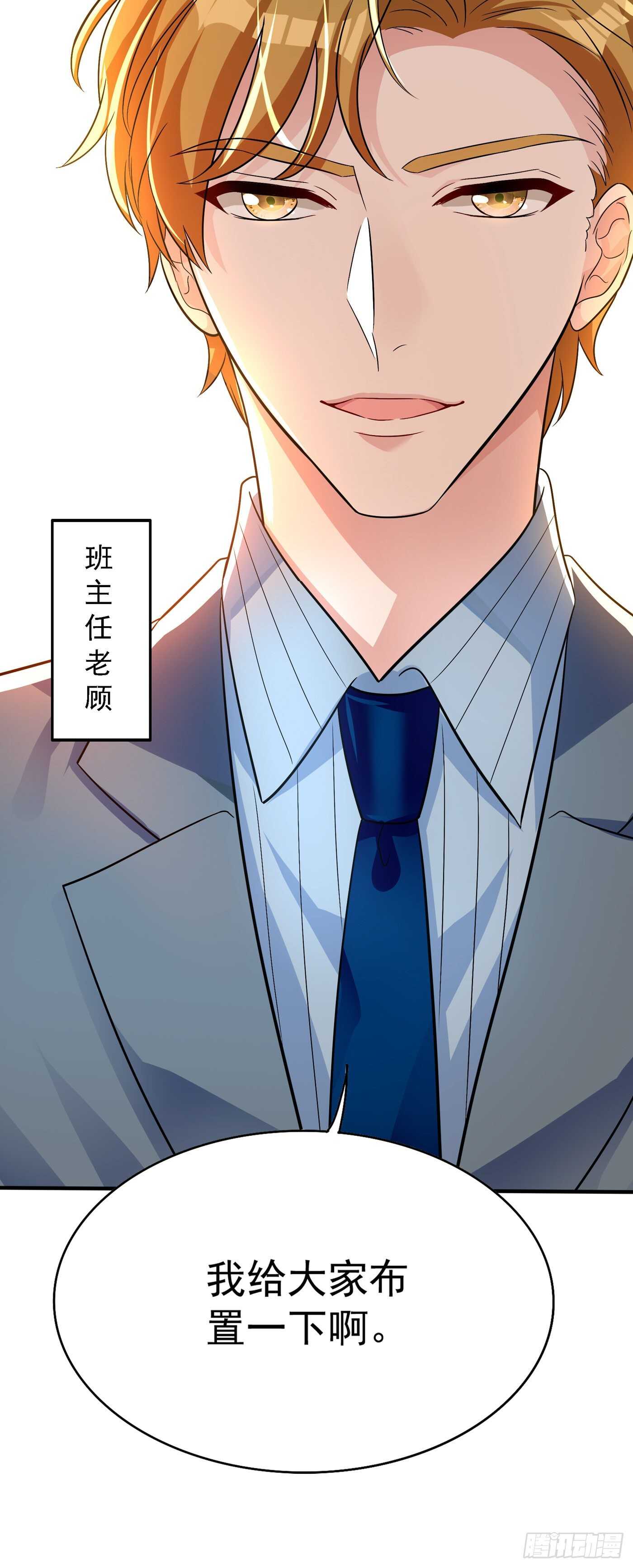 第46话 吃醋的池司昂29