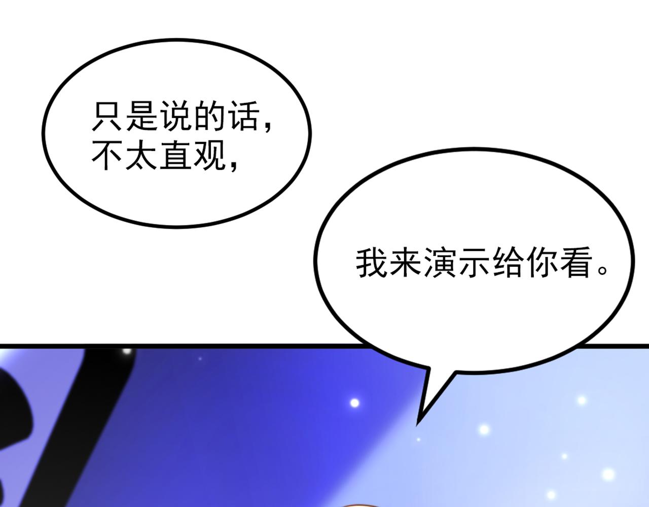 第346话 永远待在薄倾昂身边34
