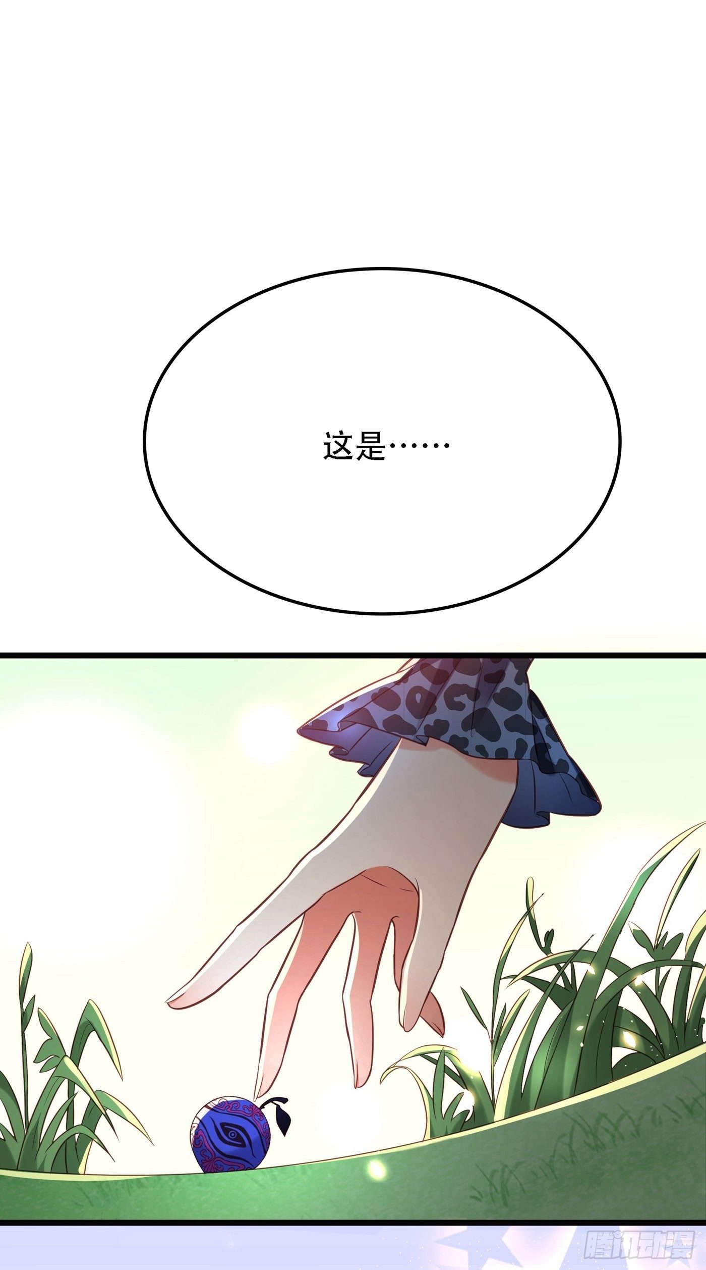 第97话 特制美容饮料6