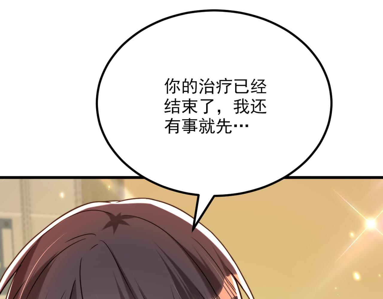 第306话 萧教授我喜欢你20