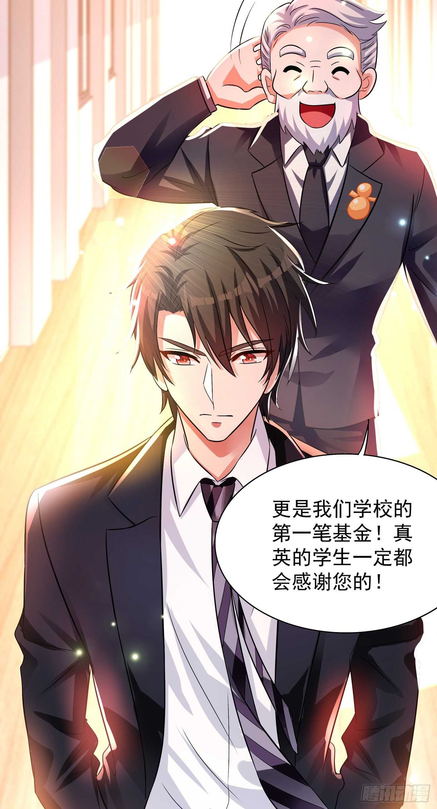 第47话 林素儿“背後的男人”7