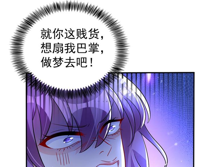 第18话 三巴掌教你做人！10