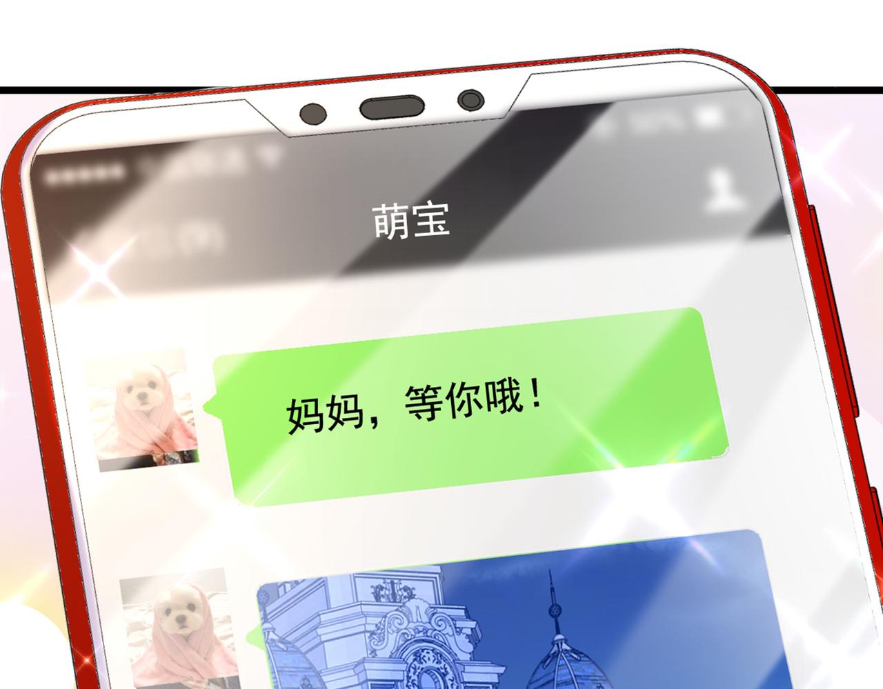 第262话 妈妈，人家超想你！34