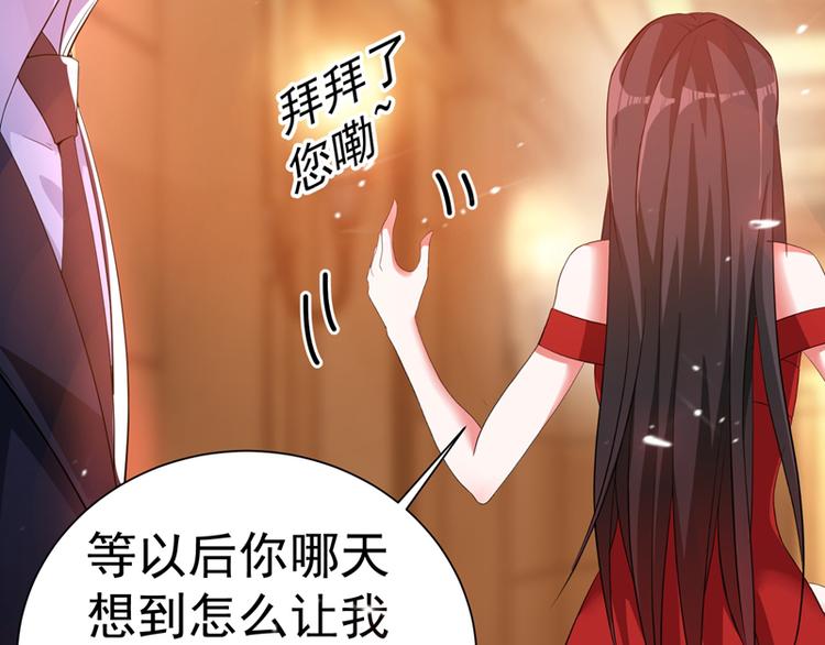 第8话 占我便宜？想得美！95