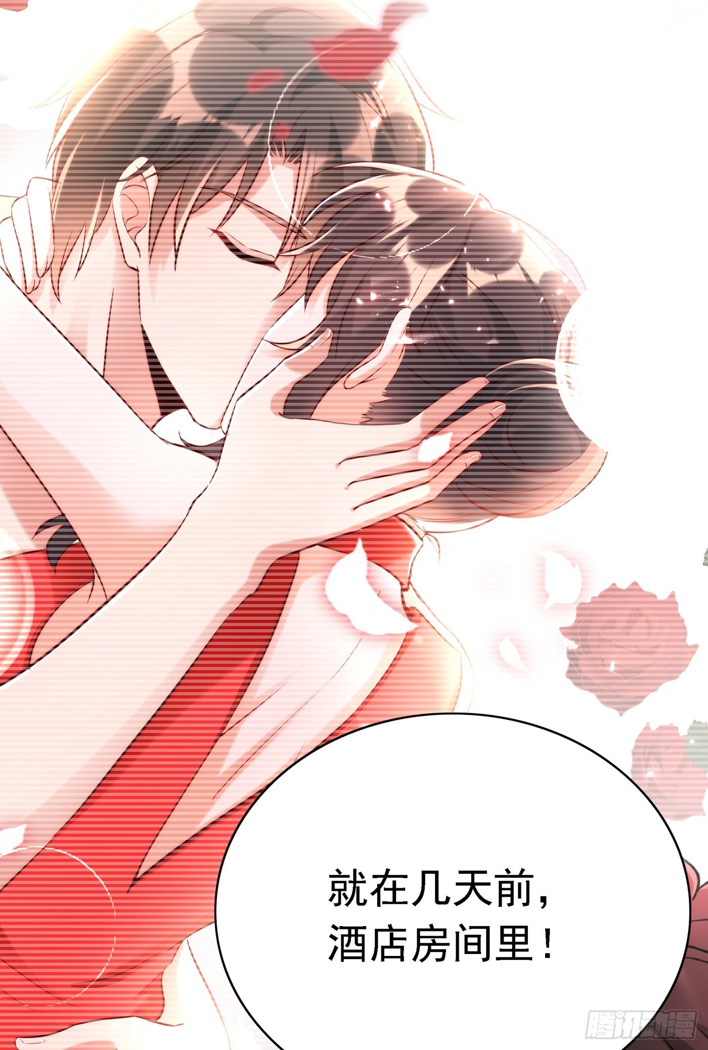 第51话 薄少感情生活大曝光！54