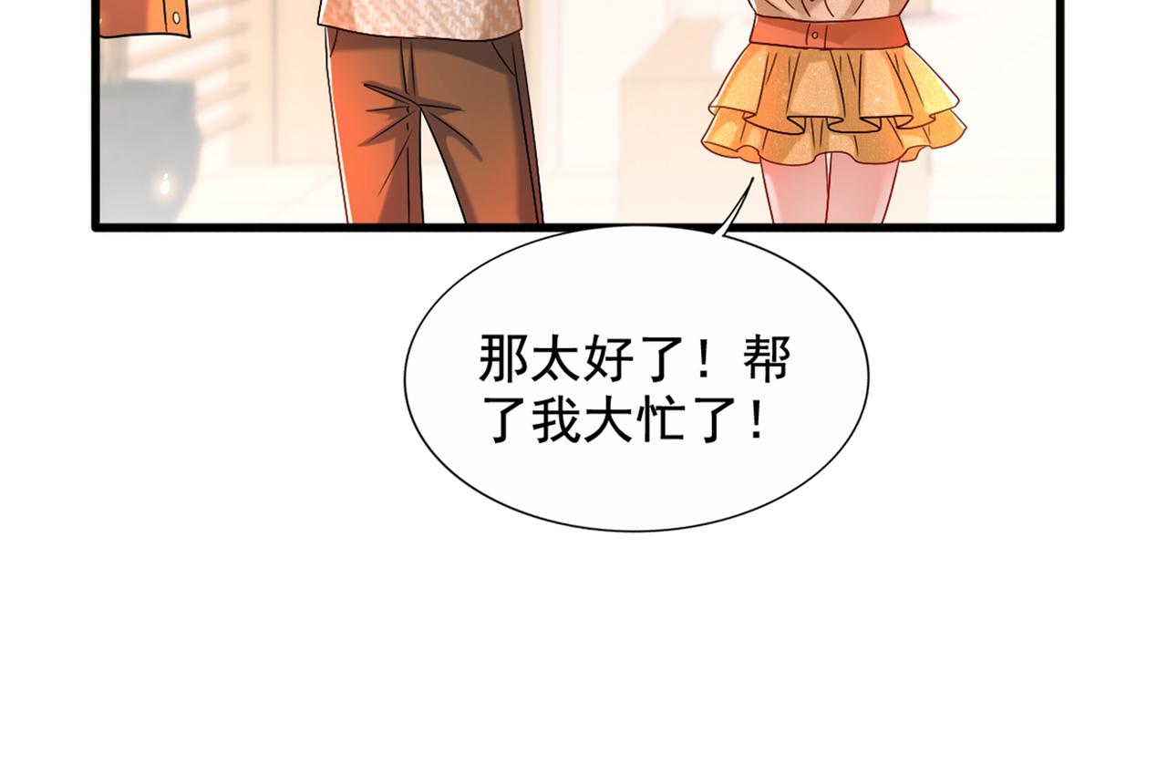 第289话 她和你不一样85