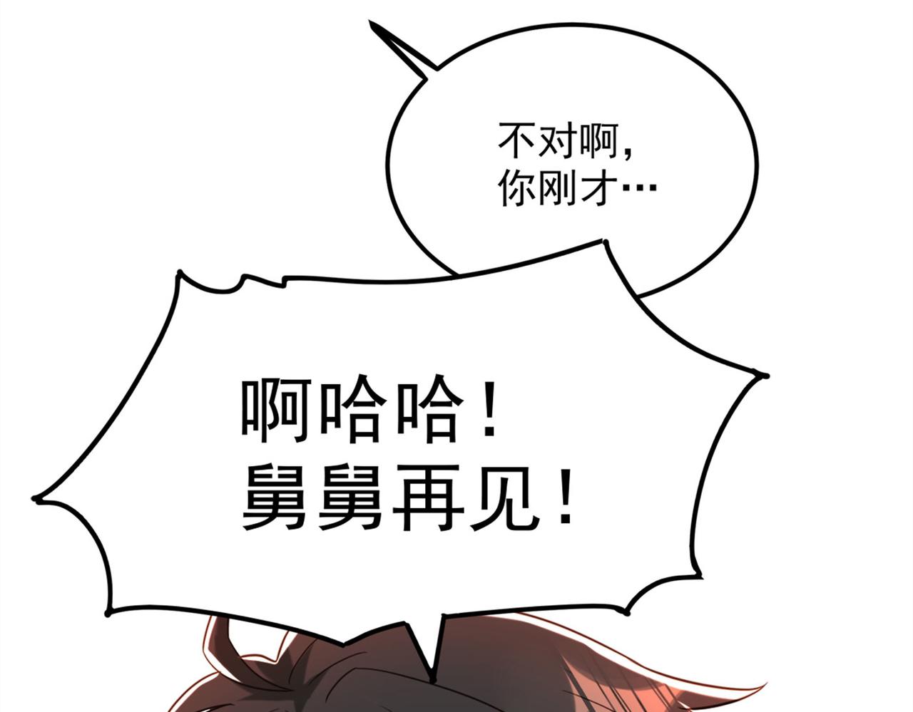 第278话 体能训练？！7