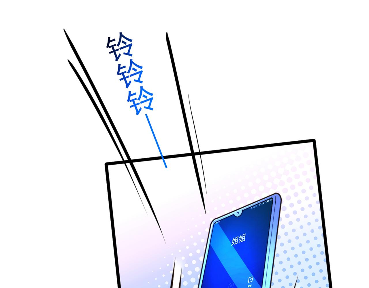 第281话 羽寒出事？！74