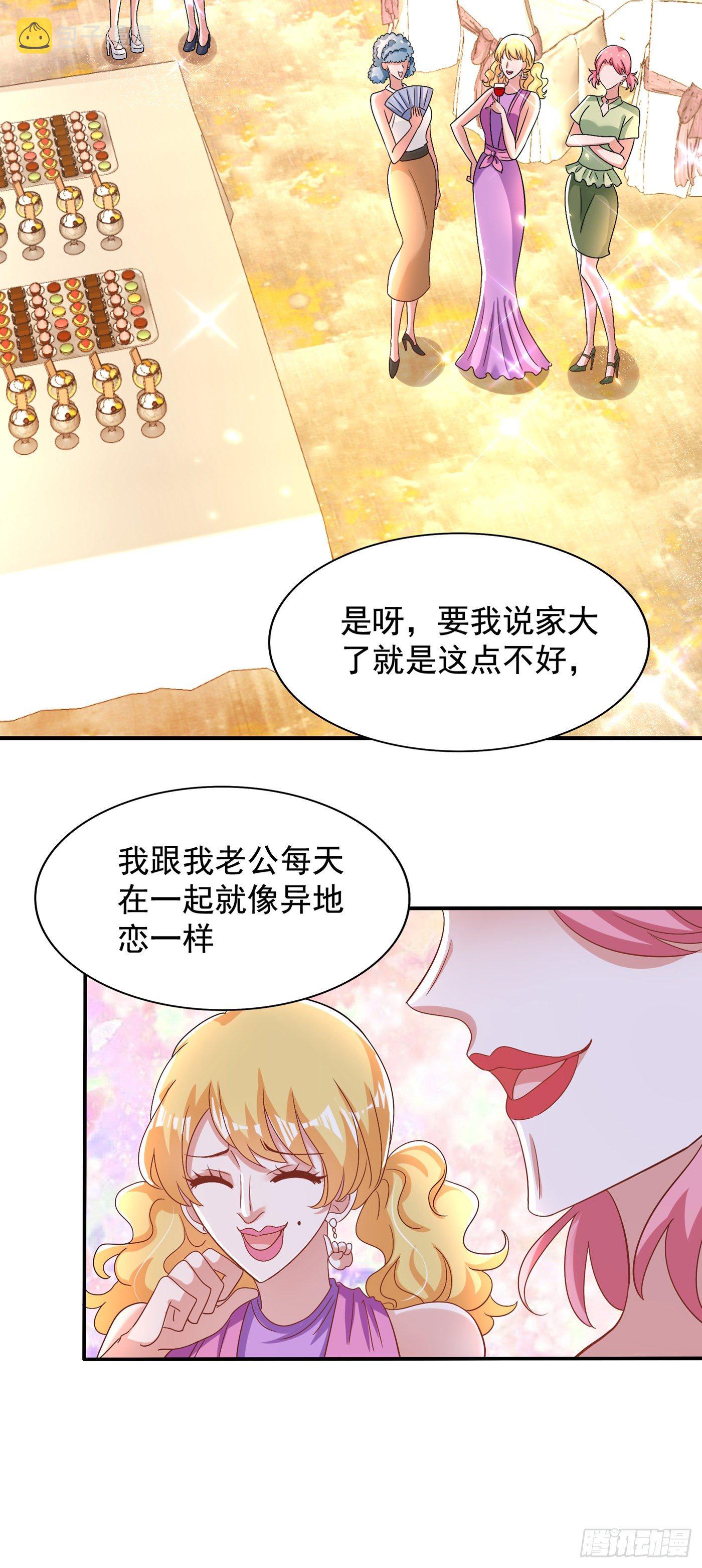 第128话 又上热搜了!37
