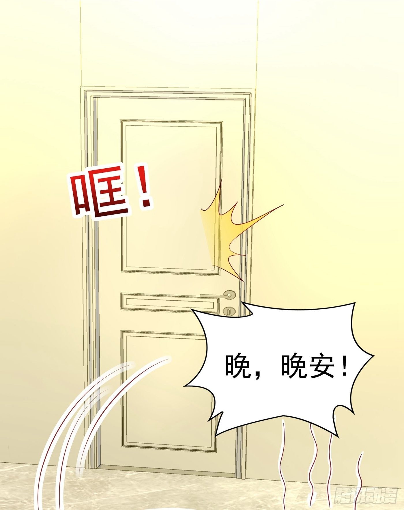 第85话 我们不是那种关系！9