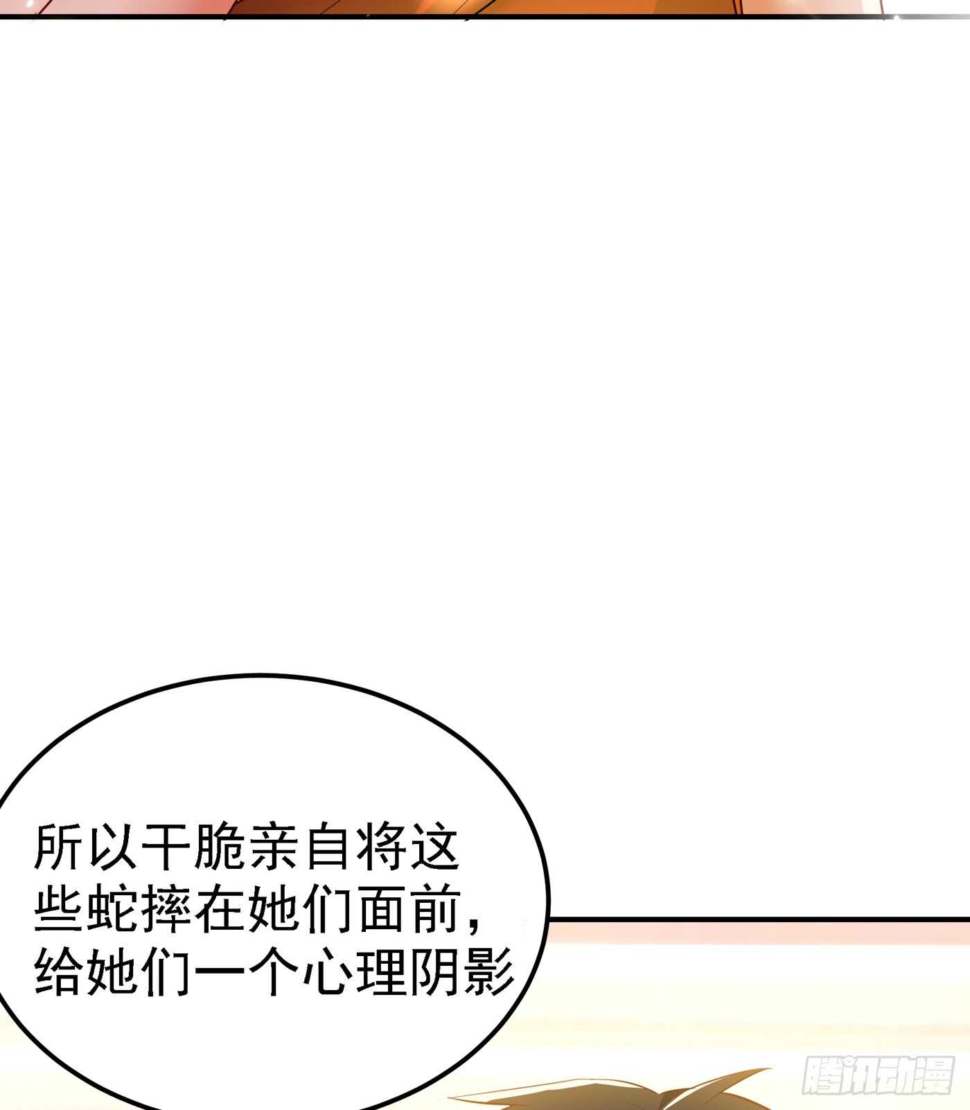 第29话 我林素儿超！凶！的！16
