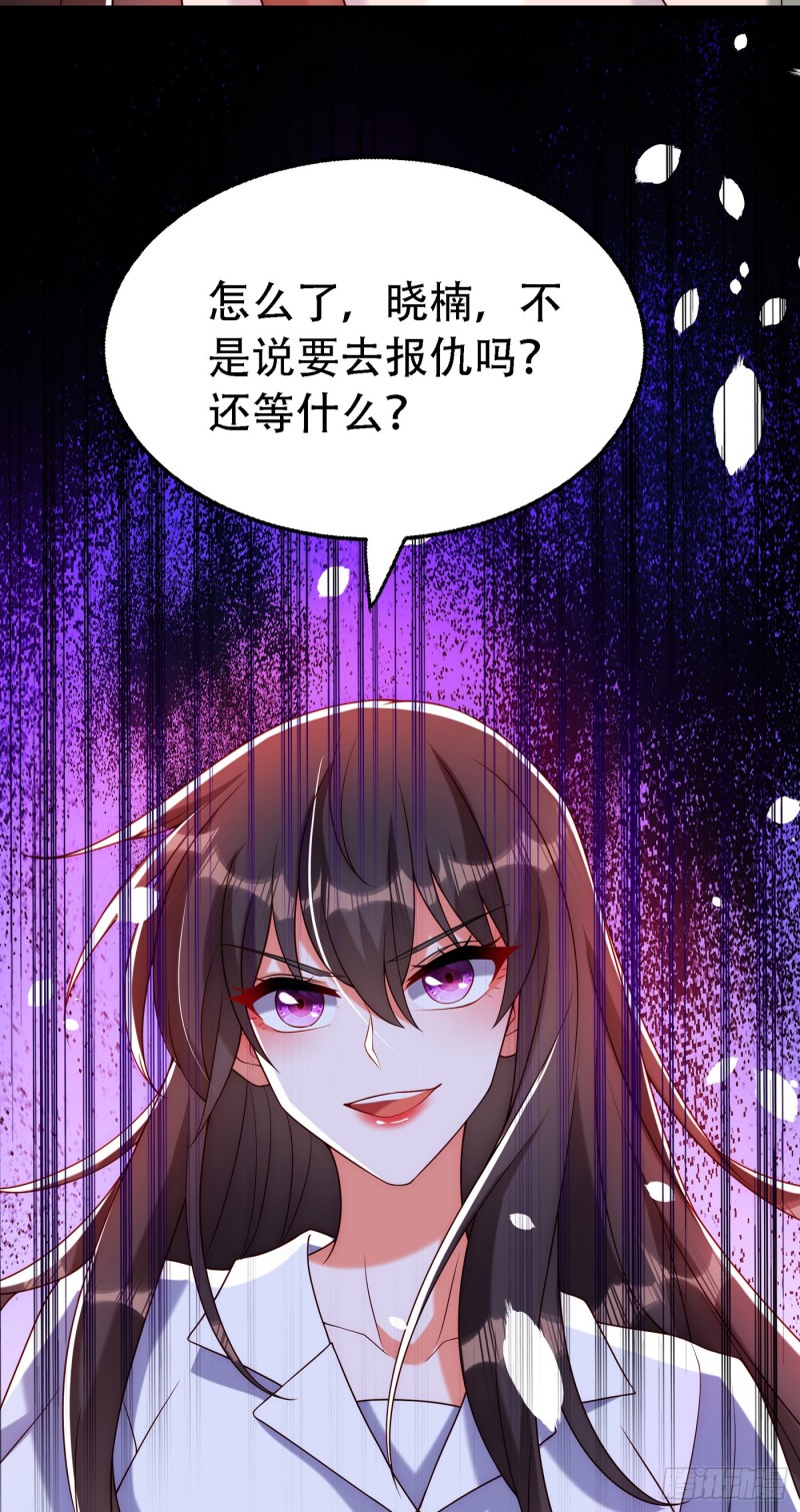 第227话 她想置我於死地4