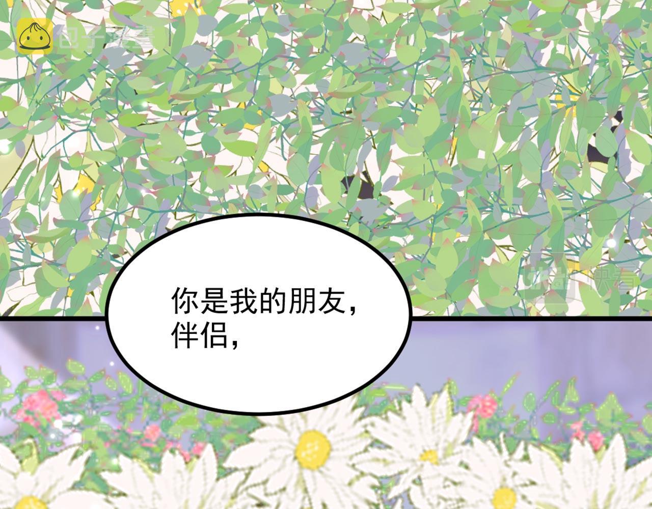 第338话 我特意爲你选的婚纱110
