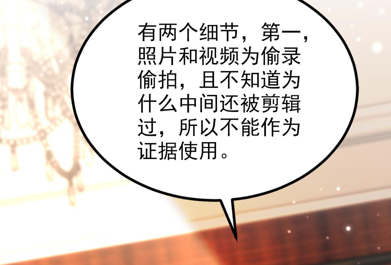 第341话 什麽？他被放了！81