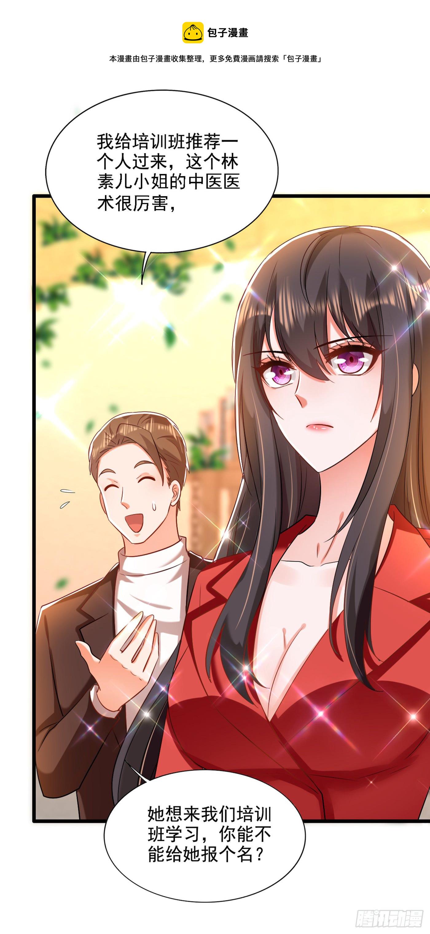 第177话 你也可以叫我昂清秋26