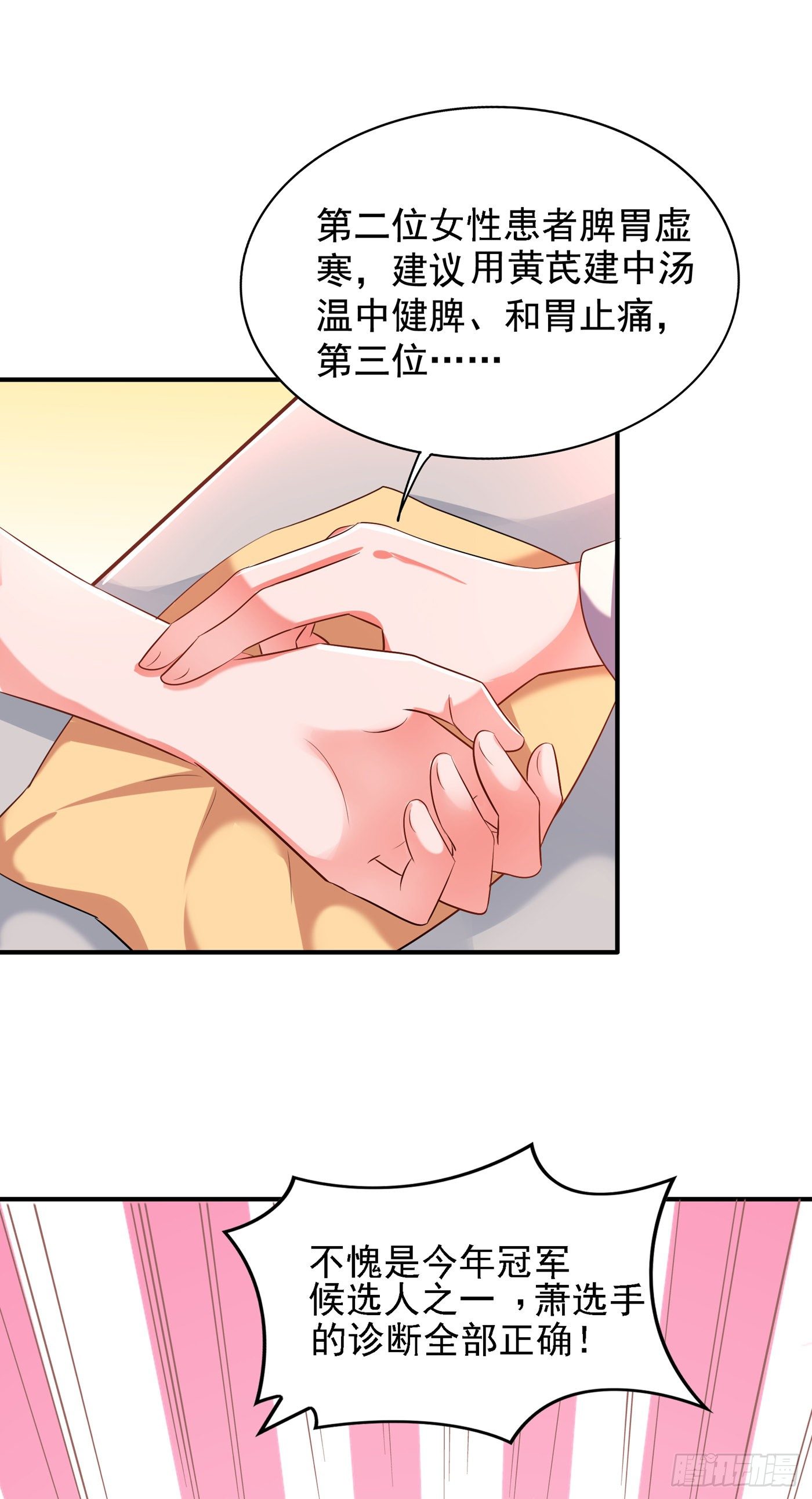 第149话 成功晋级5