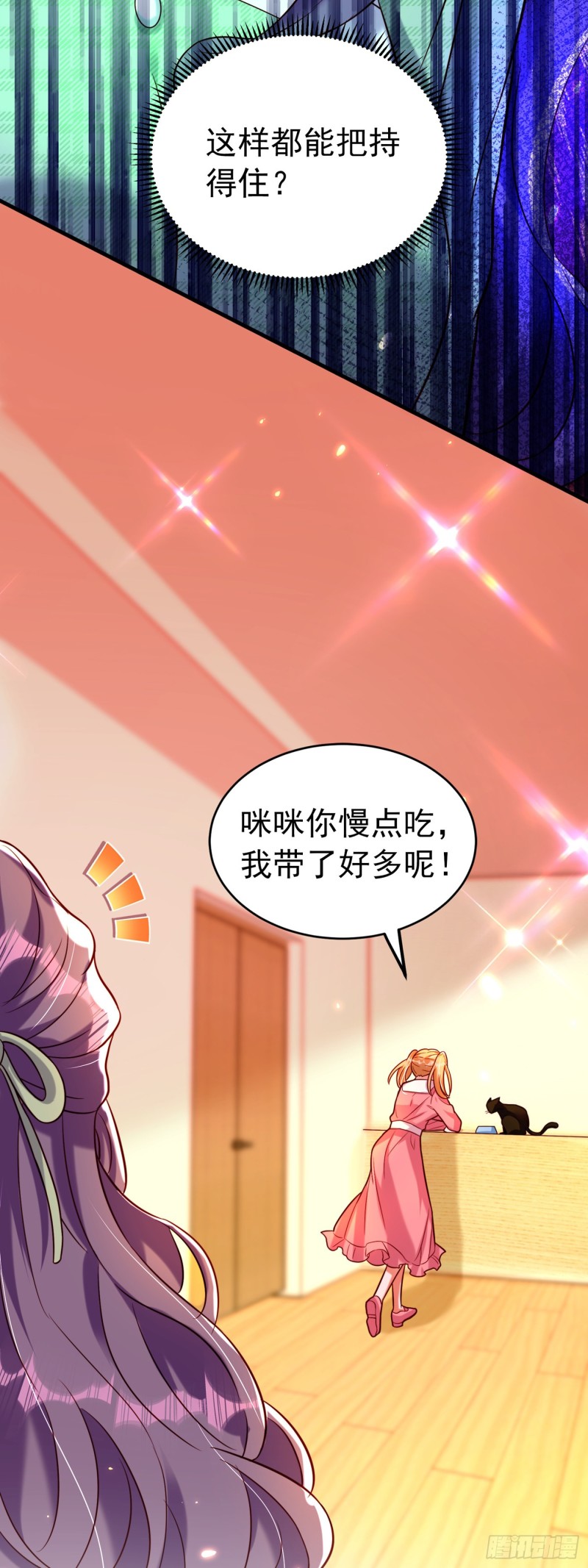 第252话 白晴月？她怎麽在这24