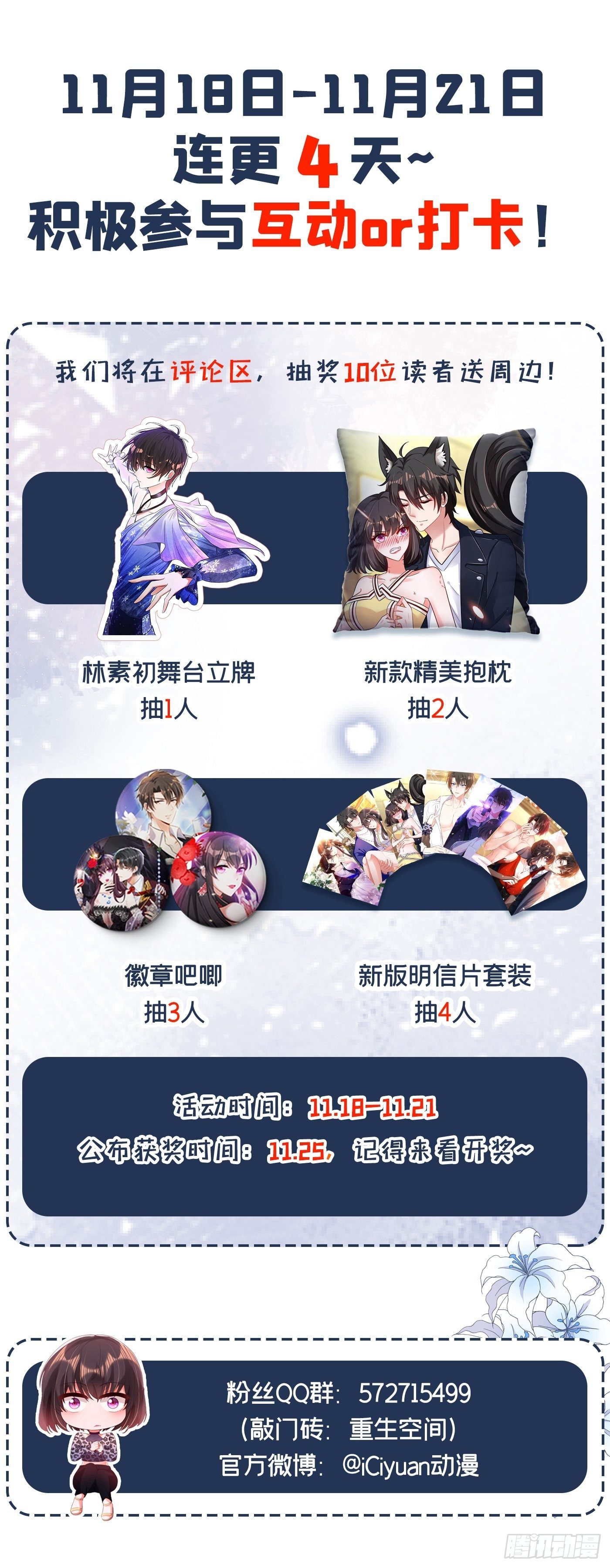 第103话 给我杀！54