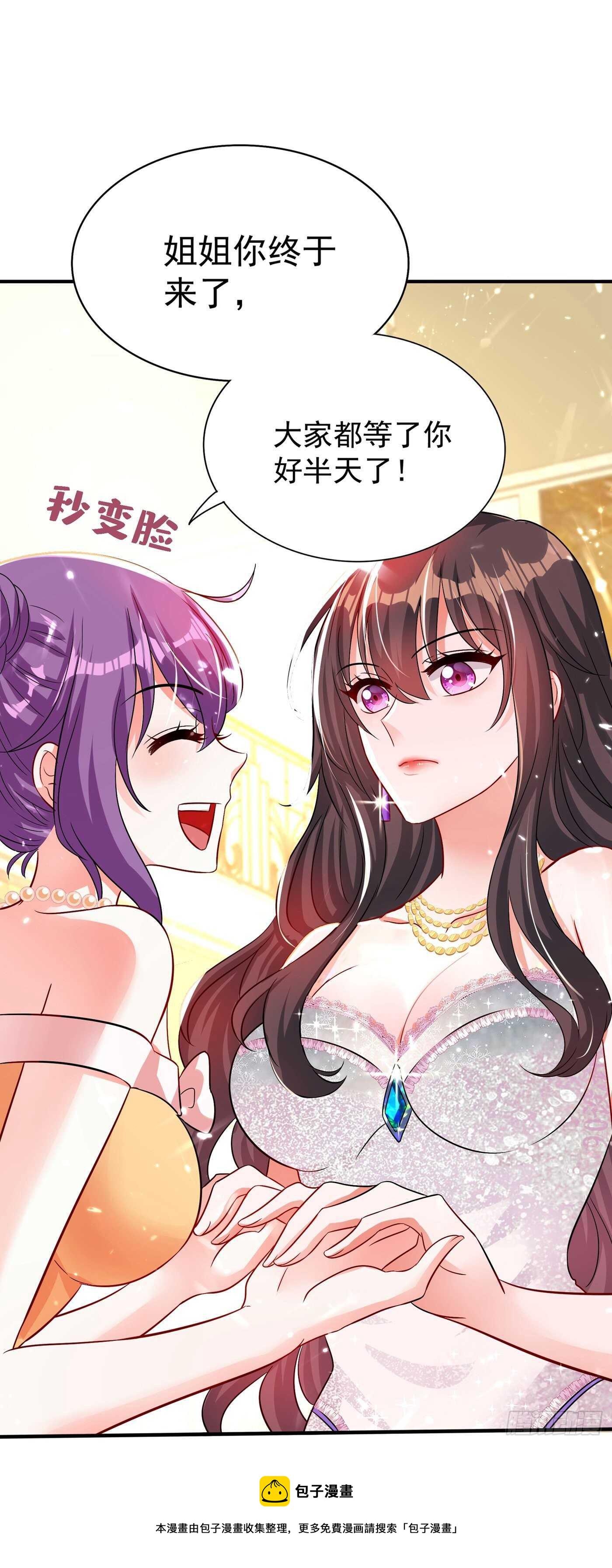 第43话 我们可是塑料姐妹哦~26