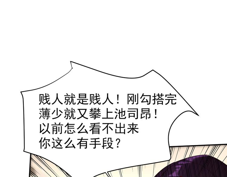 第23话 别有用心的宴会邀请！22
