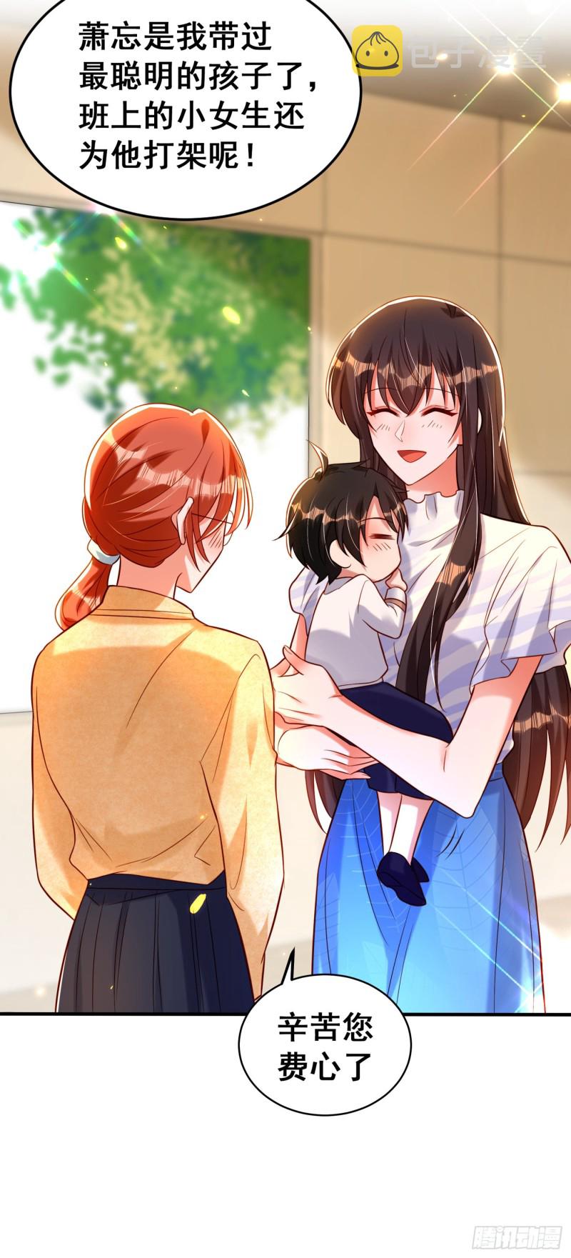 第253话 老师，萧忘怎麽了？32