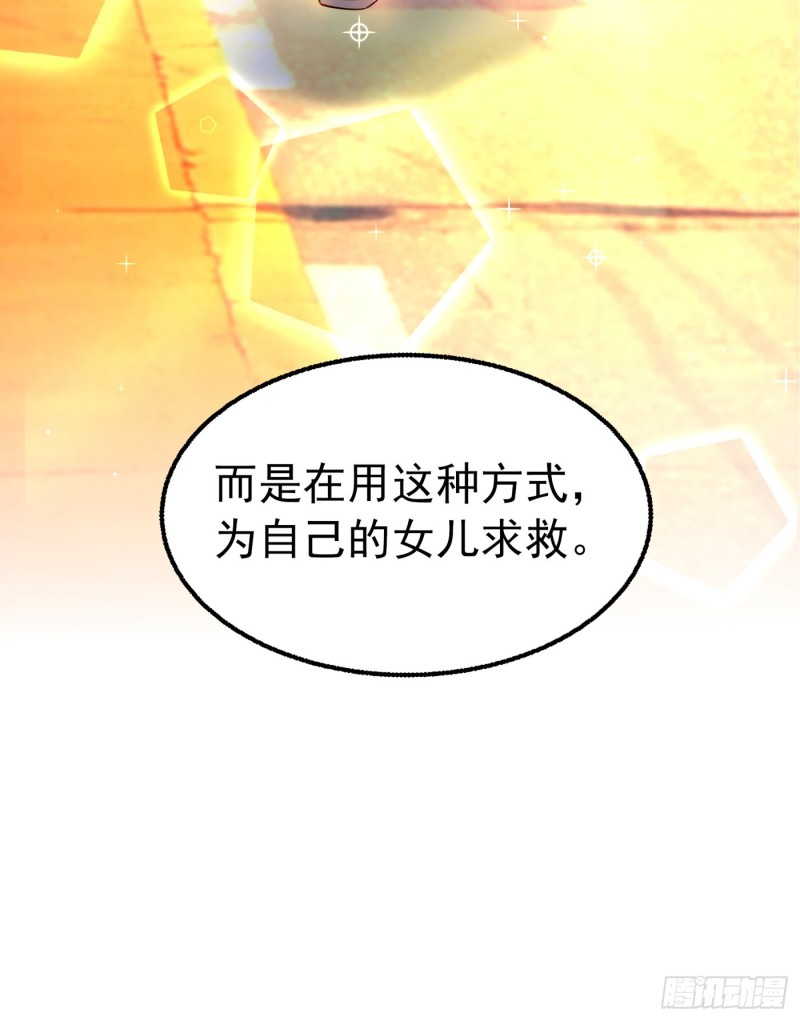 第248话 我要你，身败名裂！10