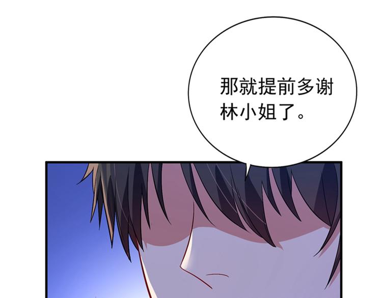 第14话 全网最惨男总裁43