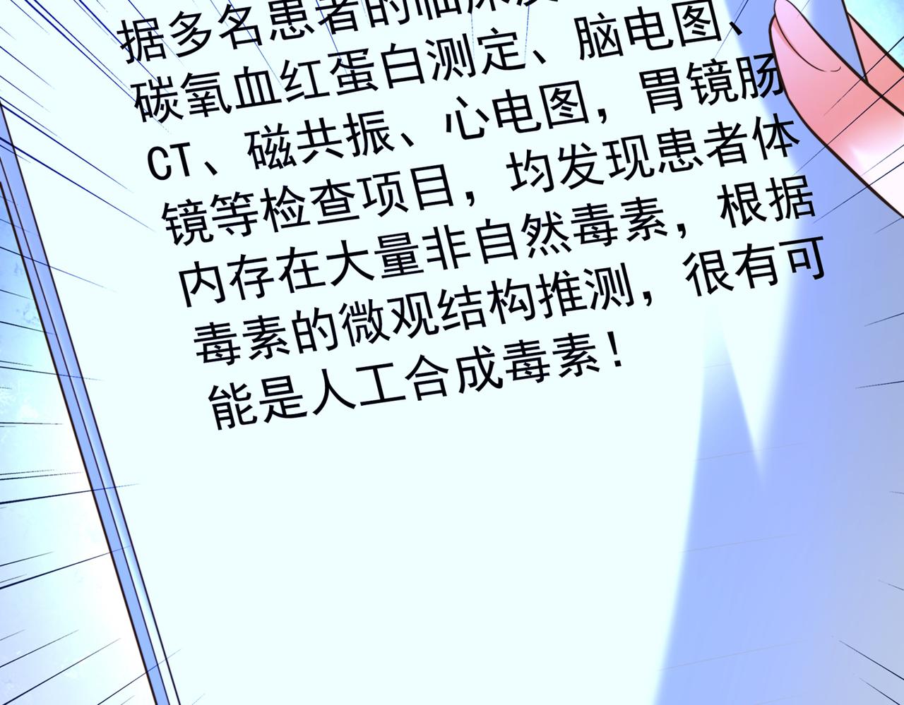 第271话 什麽？李先生过世了22
