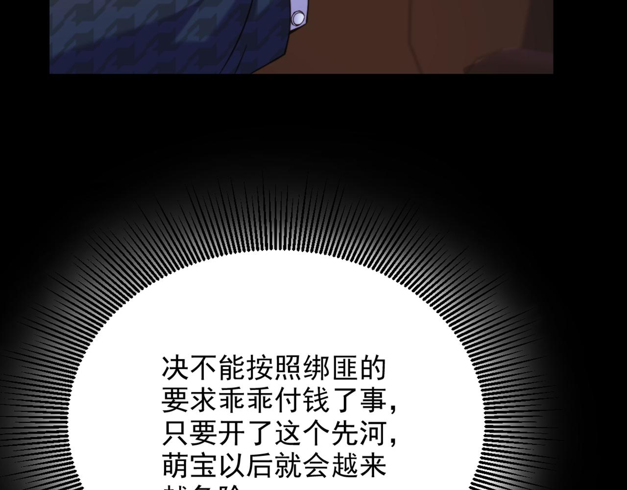 第296话 我只要萌宝平安95