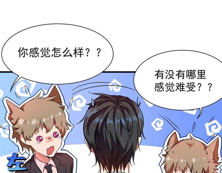 第3话 虐渣倒计时~67