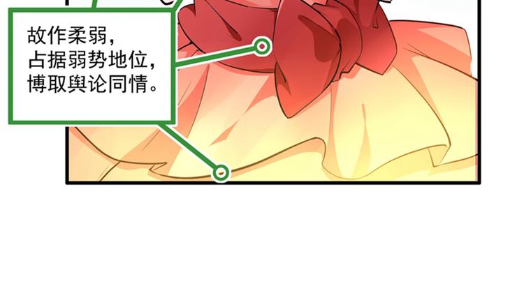 第5话 虐渣剧情引起舒适43