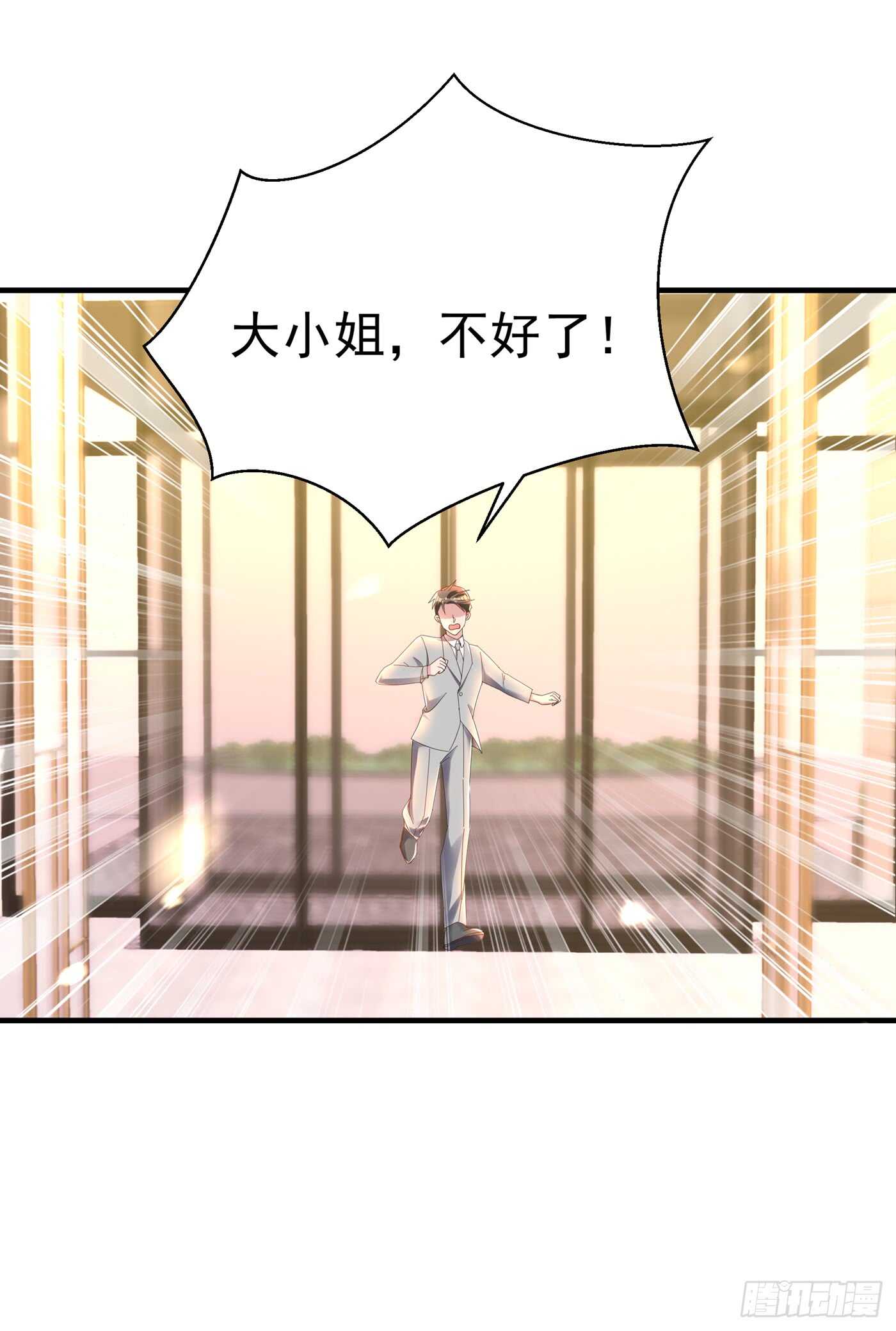 第29话 我林素儿超！凶！的！38
