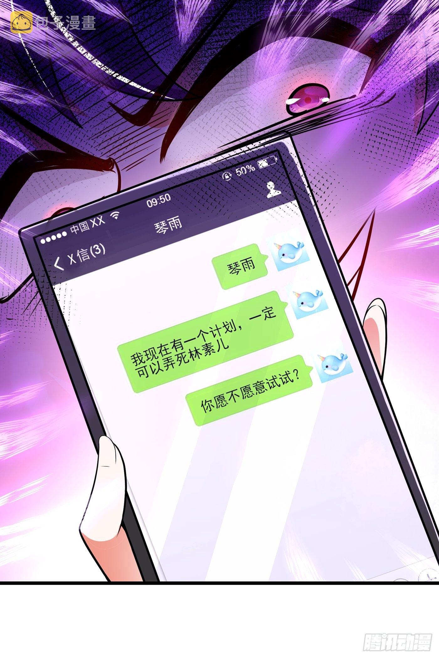 第54话 成熟的男人穿西装43