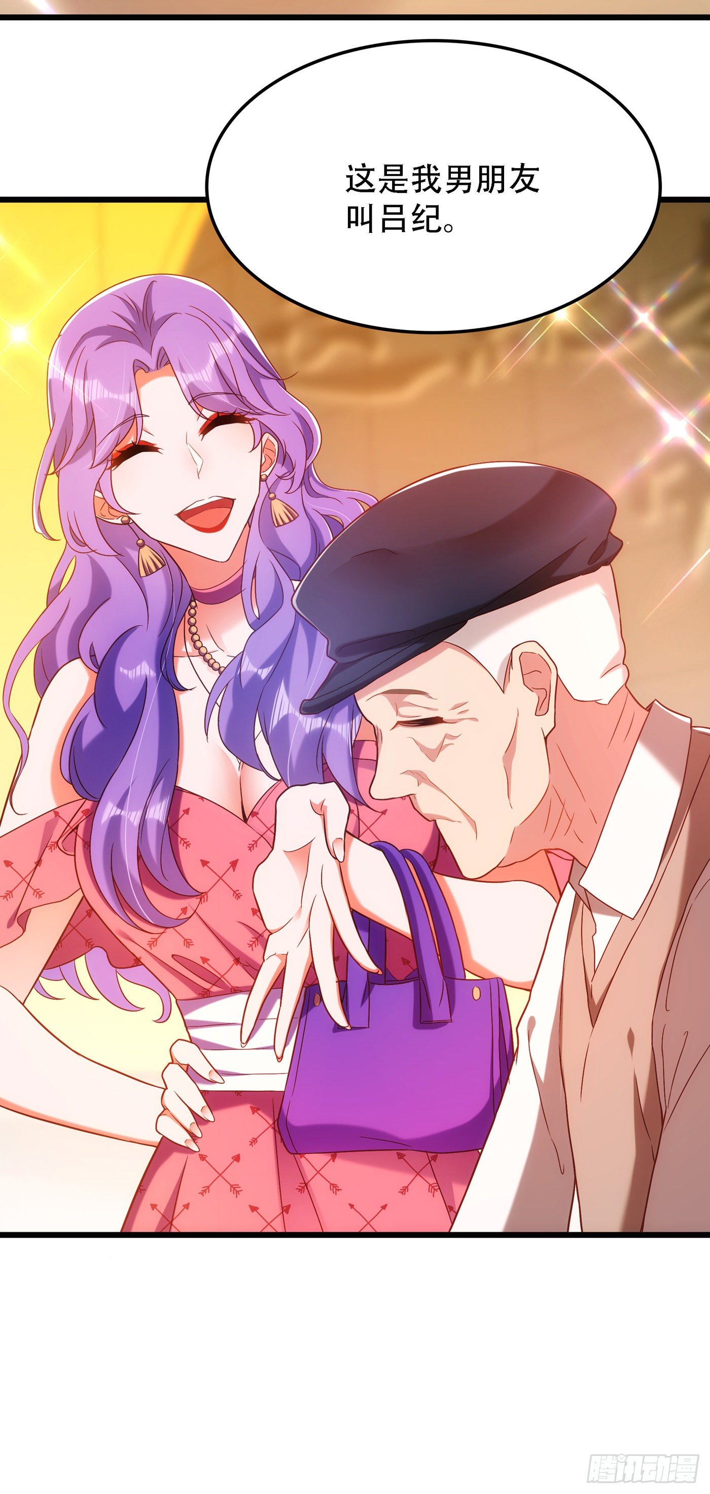 第167话 我有姐姐就够了28