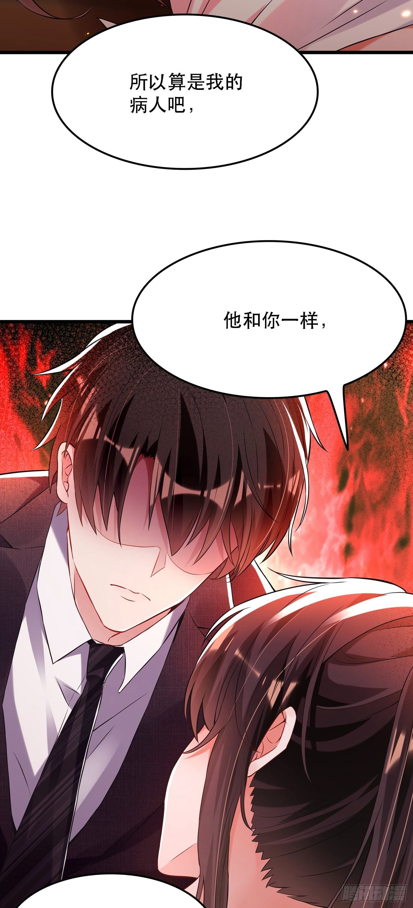 第60话 吃醋的男人不好惹5