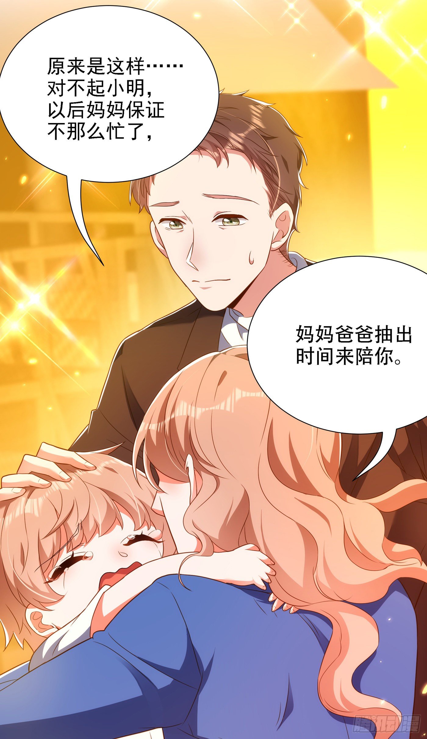 第153话 我只是想让你们陪我26