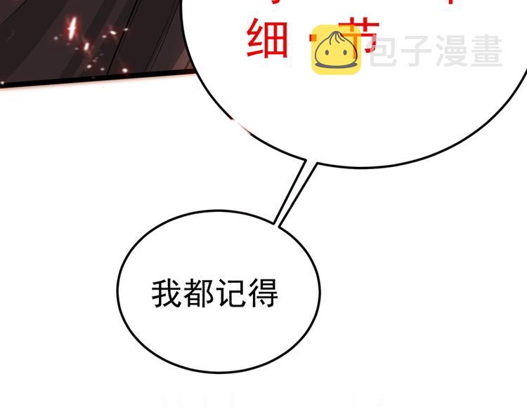 第8话 占我便宜？想得美！30