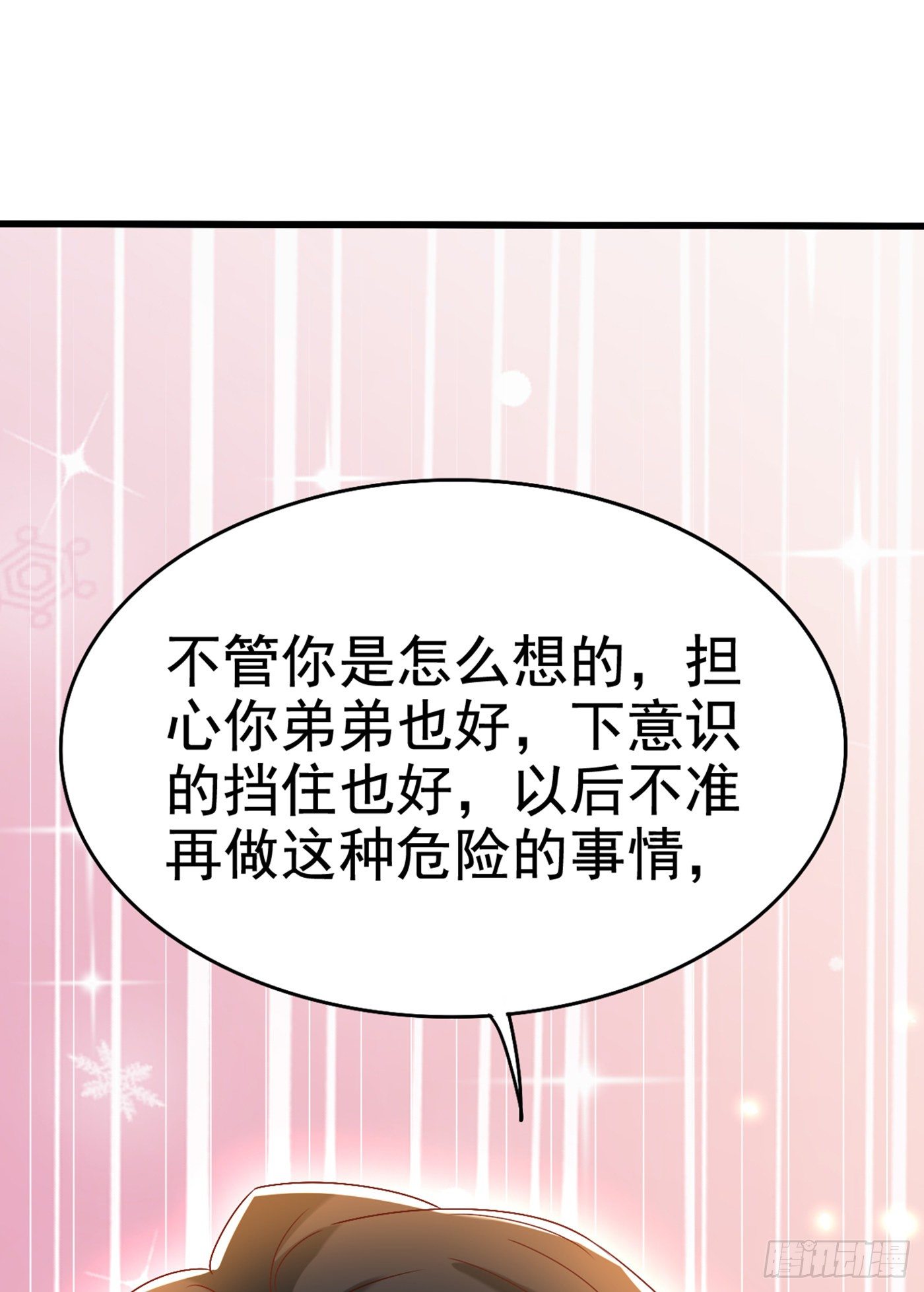 第165话 别打我，我全都说！10