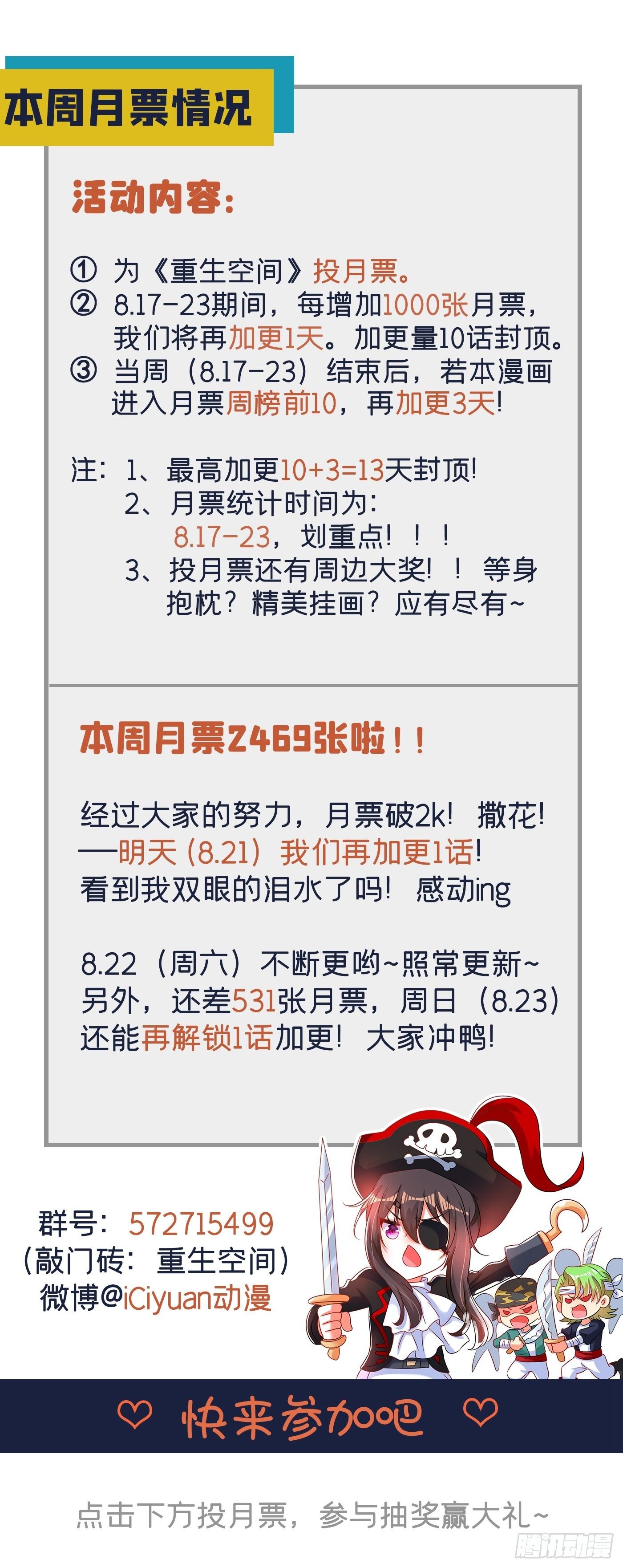 第63话 林素儿，我喜欢你46