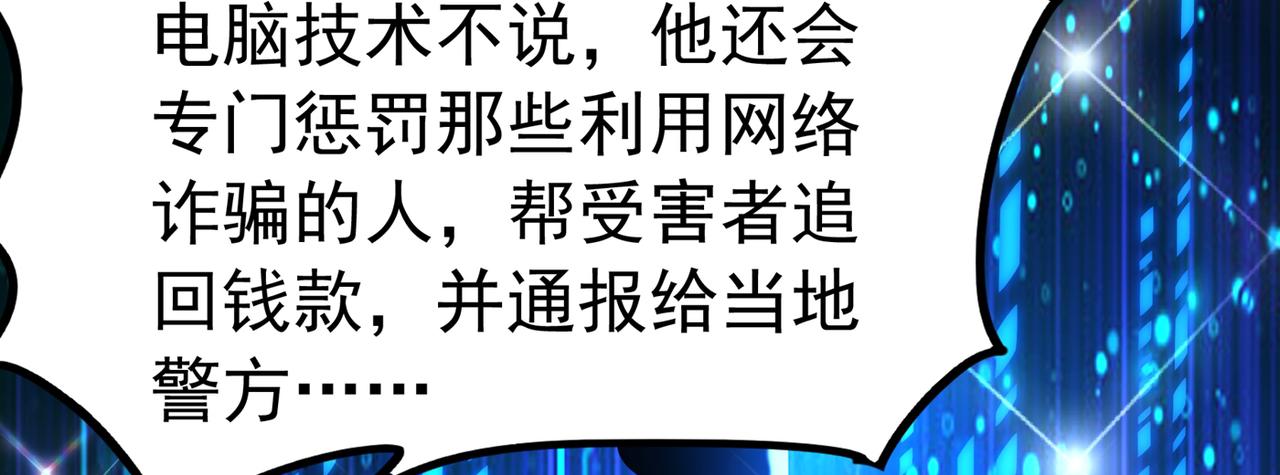 第269话 爸爸，你太厉害了！36