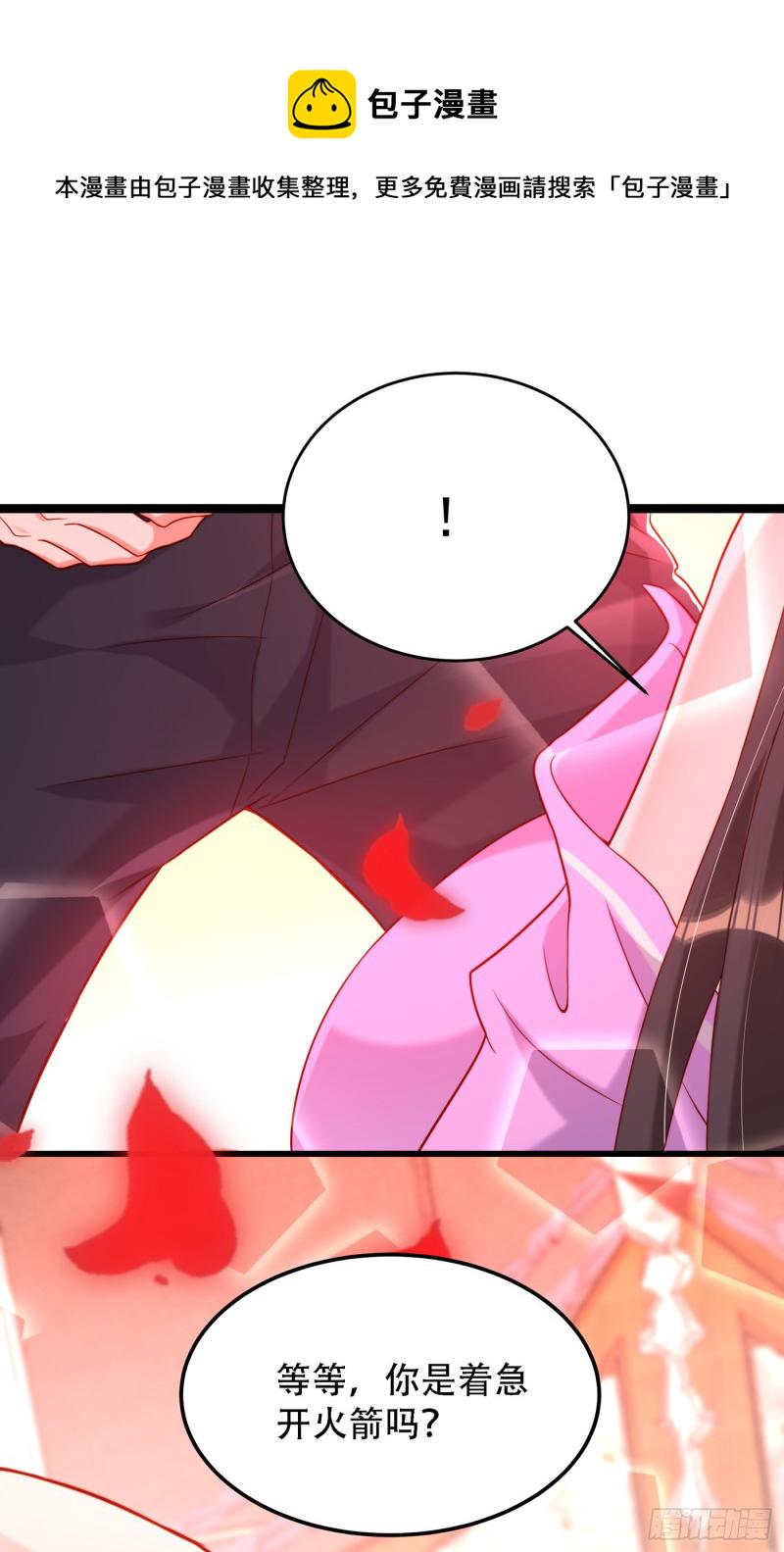 第190话 女主怎麽变成她了4