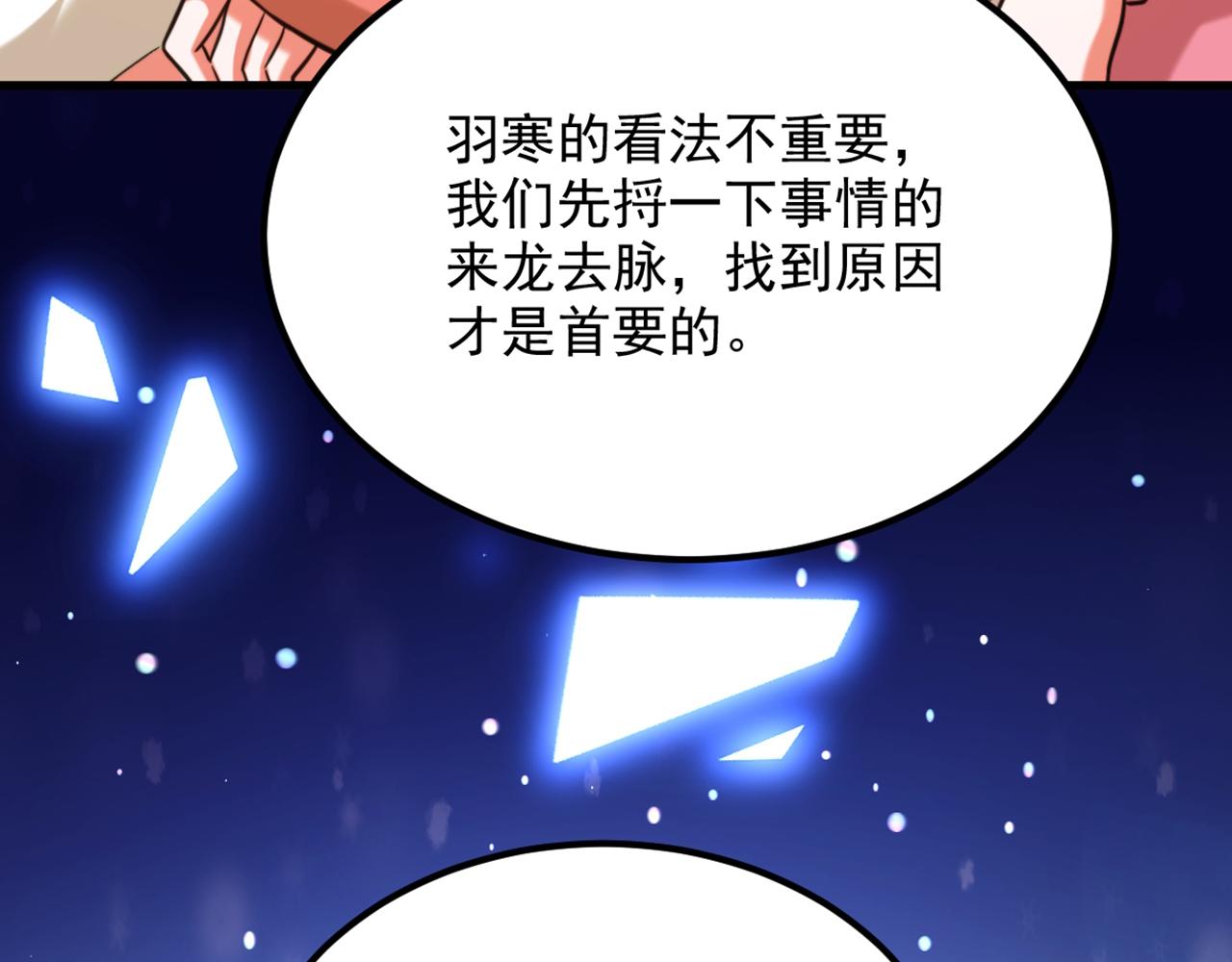 第302话 你等着法院传票吧17