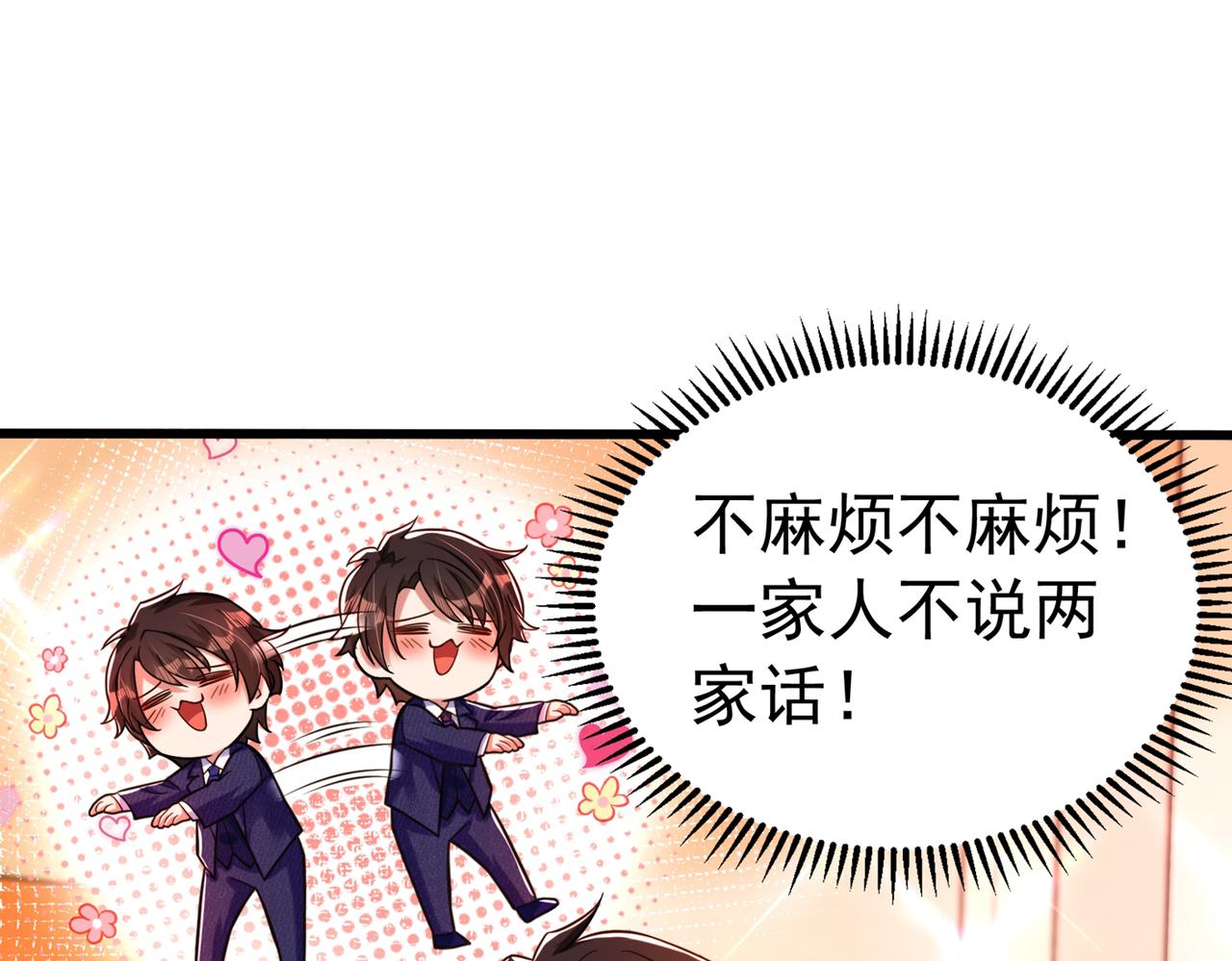 第266话 她在依靠我92