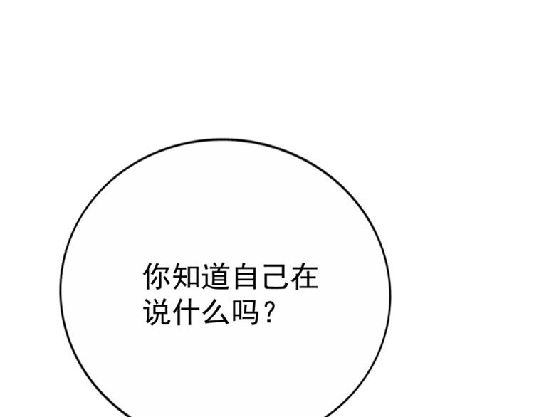 第21话 林素儿属狗？108