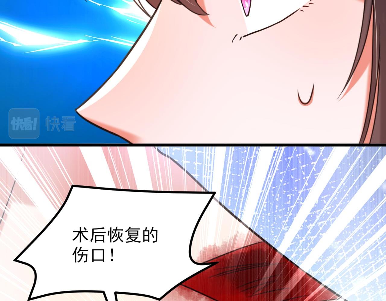 第334话 她在调查我了？20